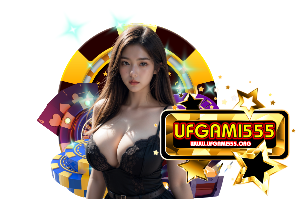 ufgami555 เข้าสู่ระบบ
